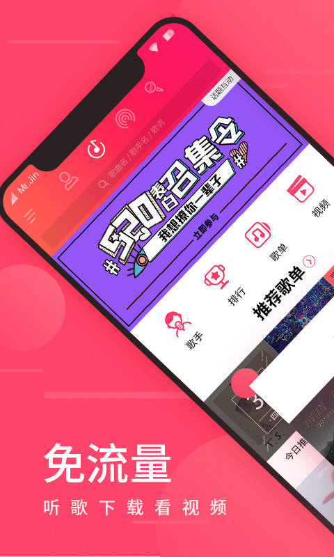 爱听4g客户端 v5.6.0 安卓官方版 0
