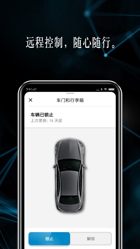 mercedes me奔驰官方版 v1.27.1 安卓最新版 3