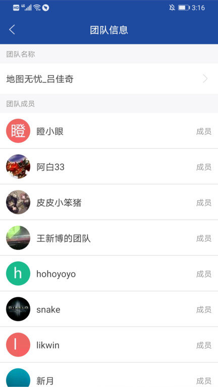 地图无忧软件(改名亿景智图) v2.8.4 官方安卓版 3