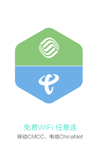 畅无线最新版本 v9.3.9 安卓版 3
