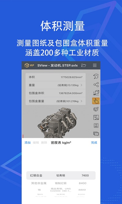 sview软件手机版 v9.0.5 安卓官方版 3