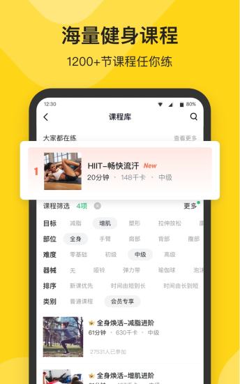 fit健身免费版 v6.6.4 安卓官方版 3