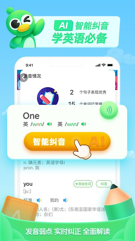 少儿趣配音英语官方版 v6.47.1 安卓最新版 2
