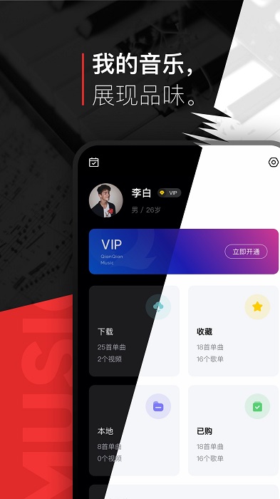 百度ting手机版(千千音乐) v8.3.1.0 安卓官方版 0