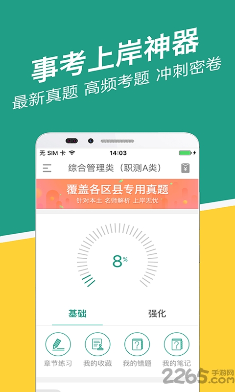 湖北事考帮手机版 v2.0.0.0 安卓最新版 0