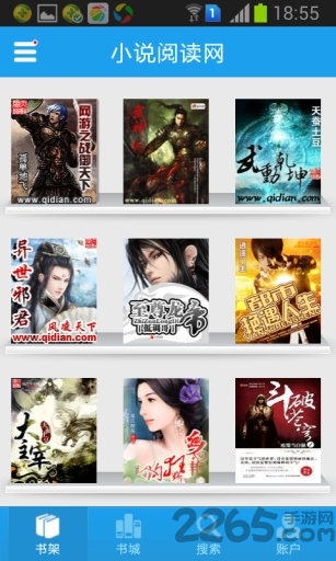小说阅读网男生手机版 v5.0.1 安卓版 1