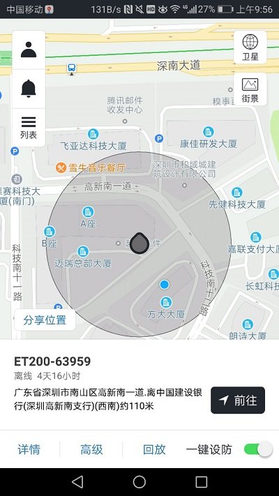 万物在线gps平台 v1.8.13 安卓版 0