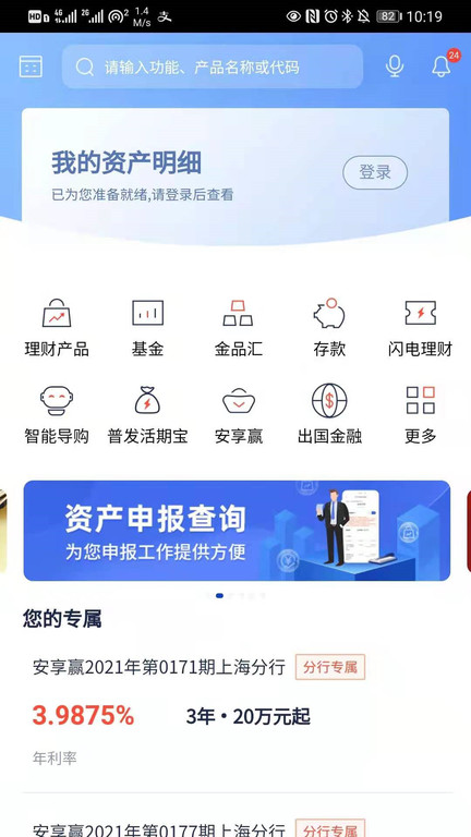 浦发银行app官方下载