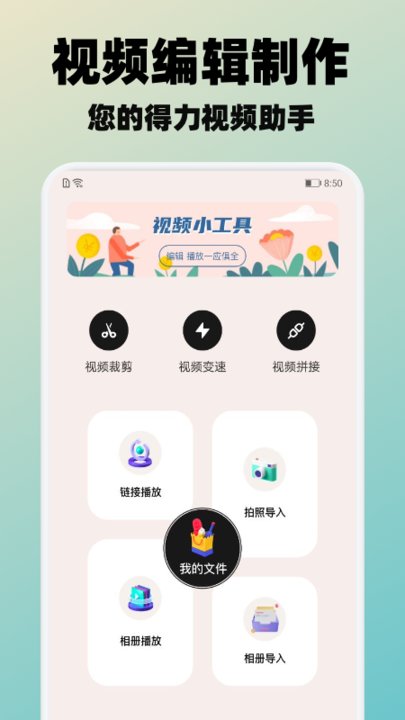 冬瓜视频播放器手机版下载
