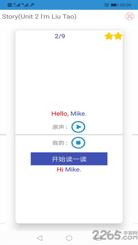 译林小学英语免费版 v3.0 安卓版 2