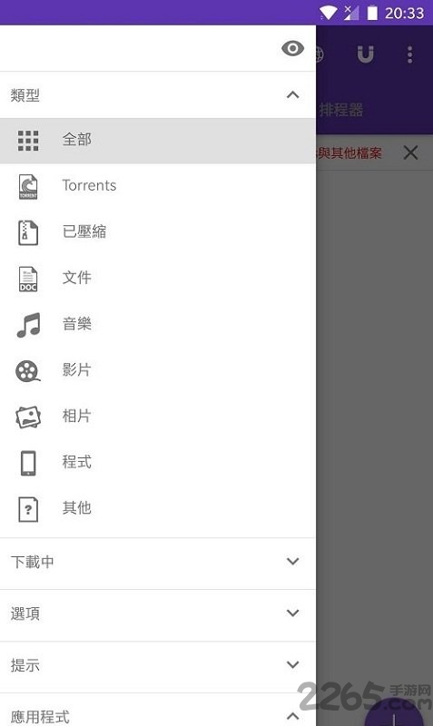 idm+手机版中文 v15.2 安卓完美汉化版 1