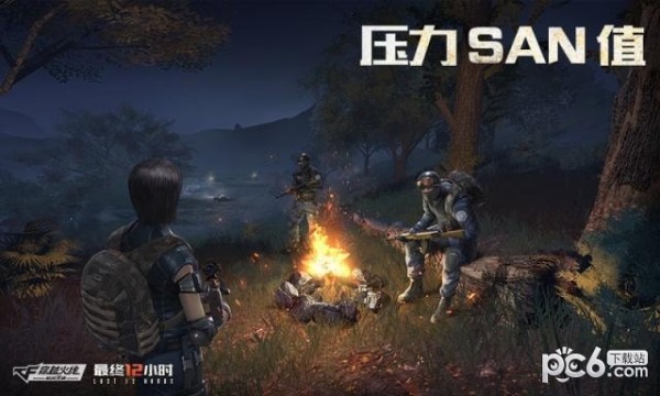 最终12小时下载