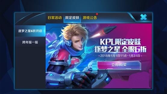 王者荣耀kpl兑换app