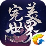 腾讯完美世界手游安卓版下载(腾讯完美世界手游下载)