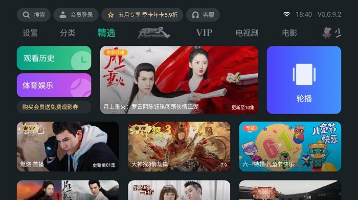 泰捷视频手机版 v5.1.0.6 安卓版 1