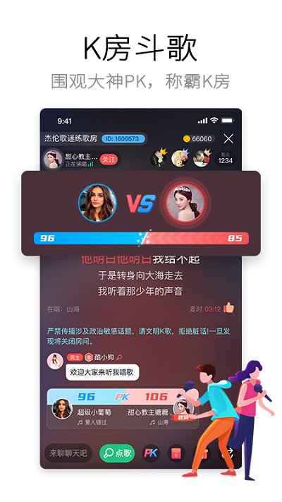 酷狗唱唱旧版本 v1.7.5 安卓版 2