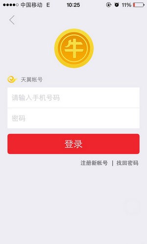流量宝