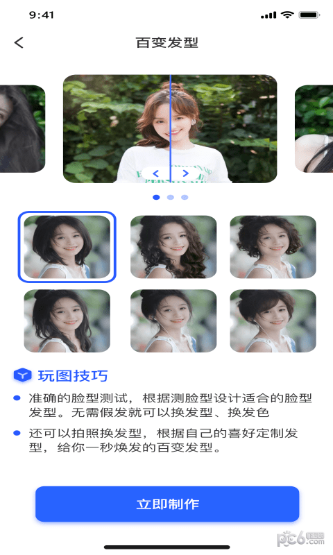 全民补贴