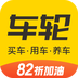 车轮查违章安卓版v9.5.6(车轮查违章下载手机版)