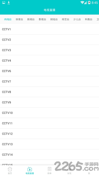 大象影视软件 v1.2.3 安卓版 1