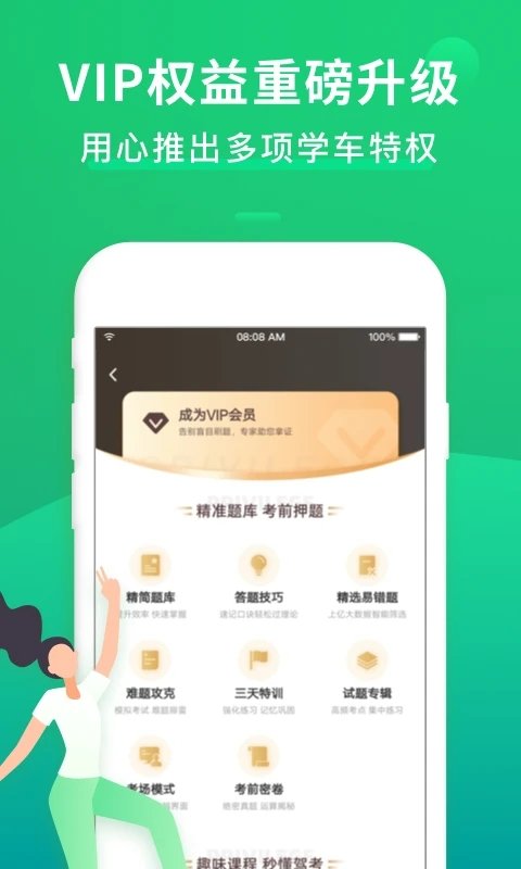 驾考一点通2023新版本免费版 v7.6.0 安卓官方版 2