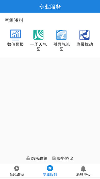 实时台风路径下载最新版