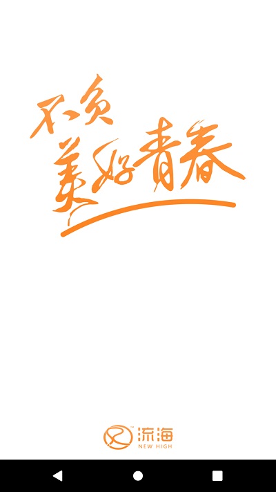 流海云印软件 v5.4.14 安卓官方版 0