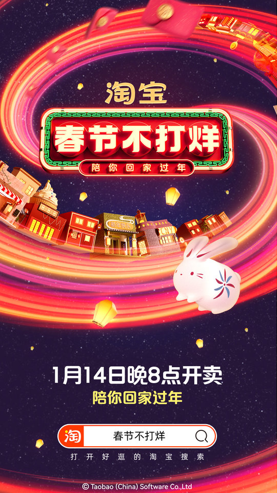 手机淘宝极速版app v10.1.10 安卓版 1