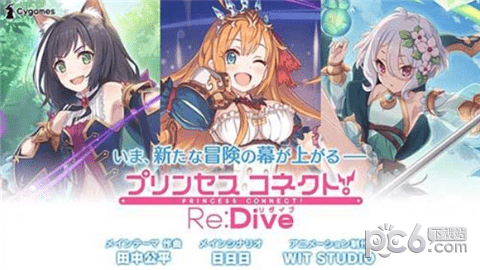 公主连结ReDive