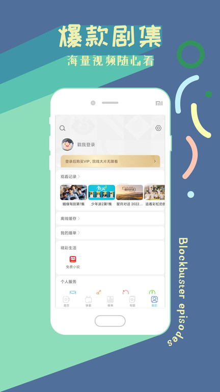 2023影视大全高清版纯净版 v2.5.5 安卓官方版 3