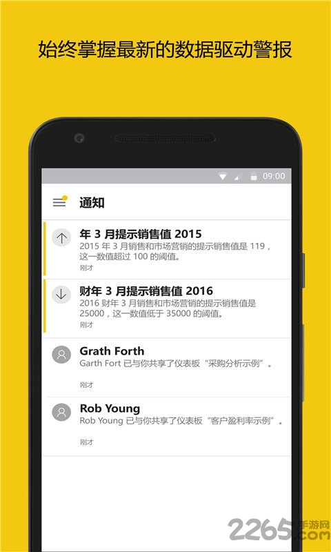 powerbi软件 v2.2.230105.2185856 最新安卓移动版 3