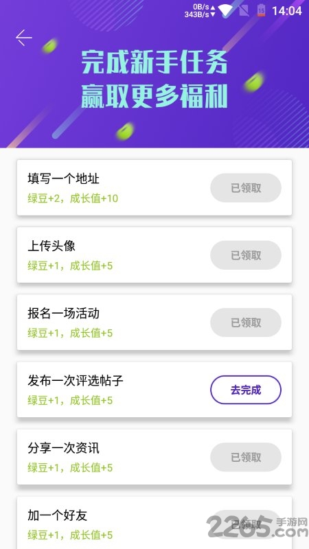 玩玩手机版