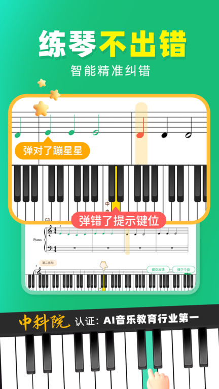小叶子智能陪练app v8.0.3 安卓官方版 0