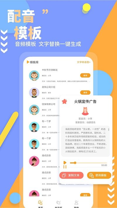 文字转换长语音助手软件手机版 v1.0.6 安卓版 2