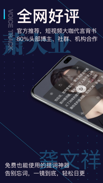 提词器pro最新版 v2.2.5 安卓版 3