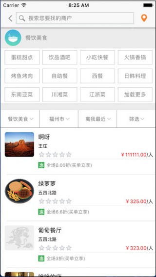 福万通手机银行下载