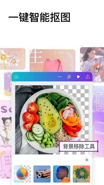 canva可画官方版 v2.203.0 安卓手机版 3