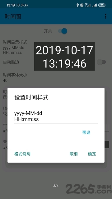 时间窗app最新版 v1.7.7 安卓手机版 2