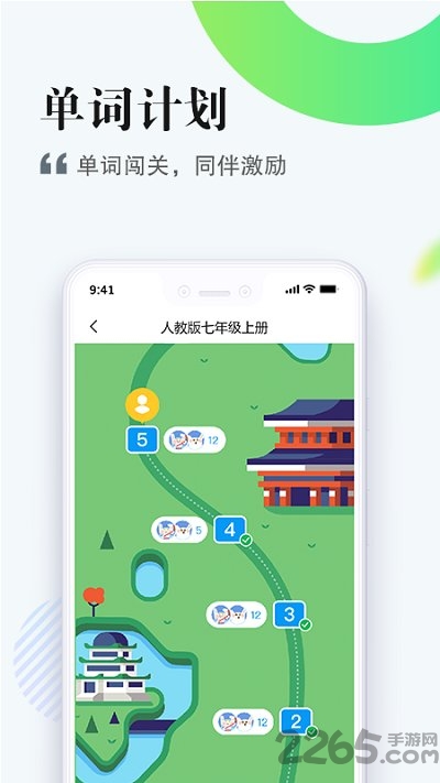 一起作业中学学生端app最新版 v6.4.6.1176 安卓官方版 3