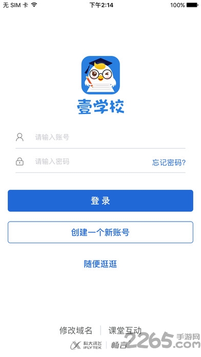 畅言作业平台学生版 v3.7 安卓官方版 1