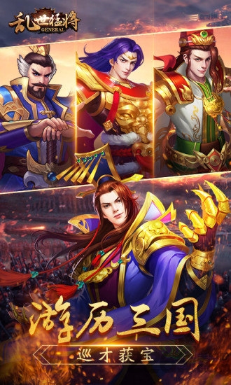 乱世猛将bt版 v1.10.8 安卓版 0