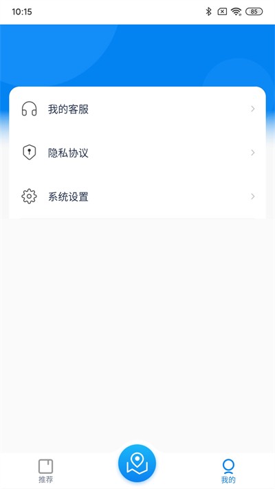 龙江e行官方版 v1.0.0 安卓版 0