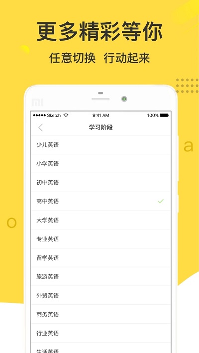 懒人英语app v4.5.3 安卓官方版 2