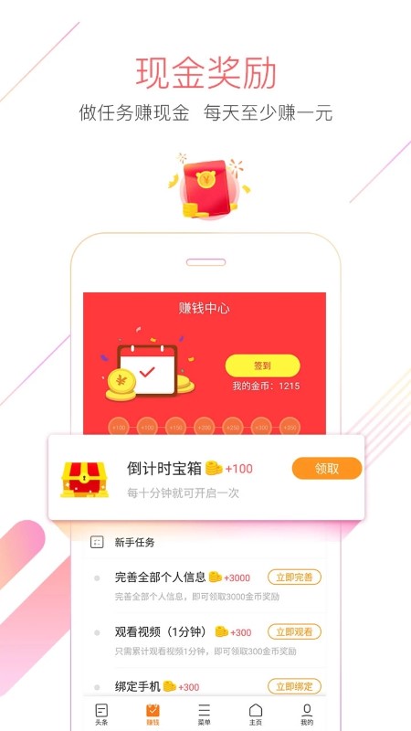 猎豹浏览器官方版 v5.28.1 安卓最新版本 4
