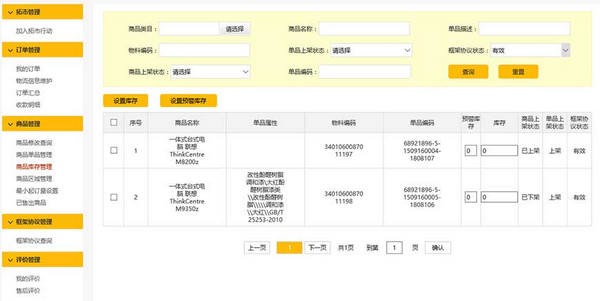 易派客app