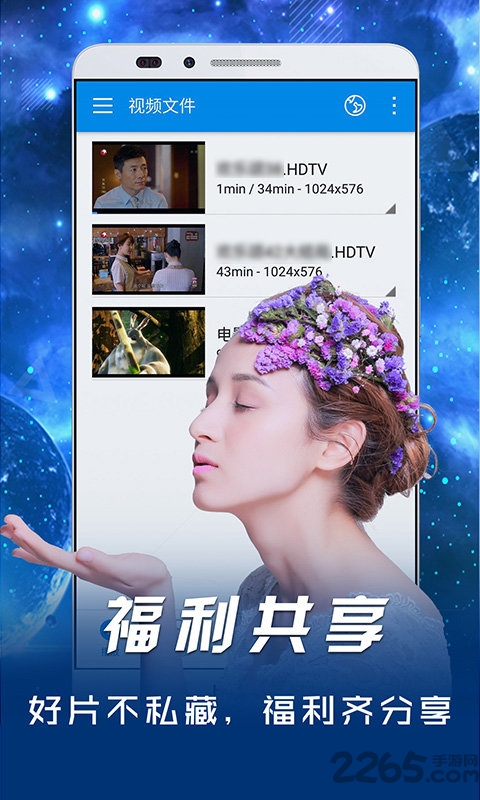 影音先锋a天堂2019中文版 v9.0.1 安卓版 4