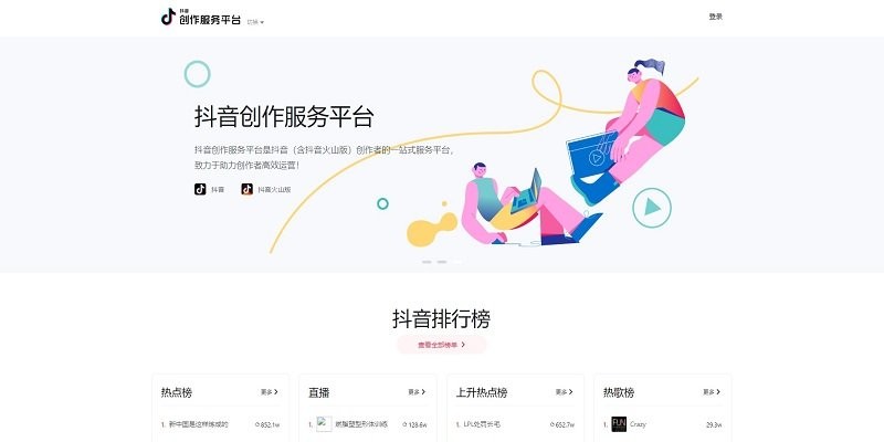 抖音电脑版 v1.8.0 官方最新版本 3