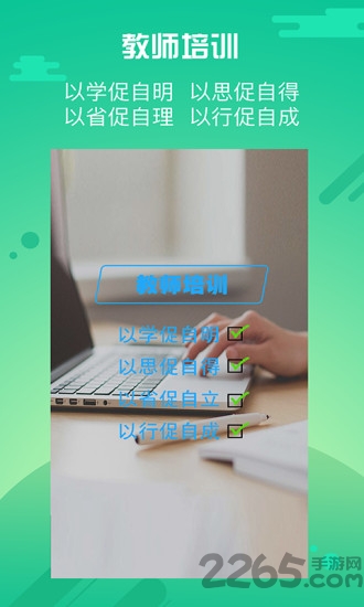 优师云培训平台 v2.6.8 安卓官方版 1