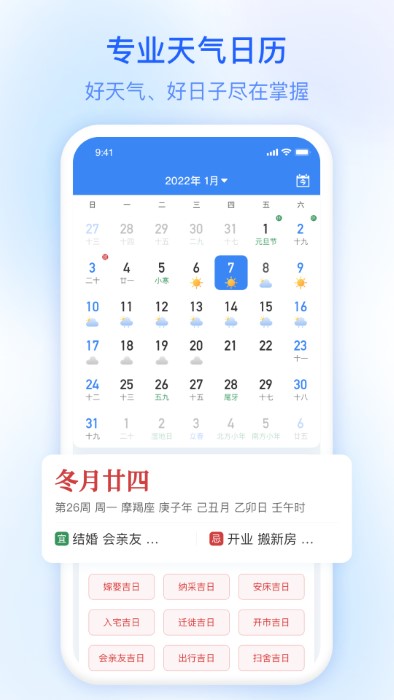 及时雨天气预报软件 v1.0.51 安卓版 2