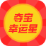 夺宝幸运星安卓版下载(夺宝幸运星app下载)